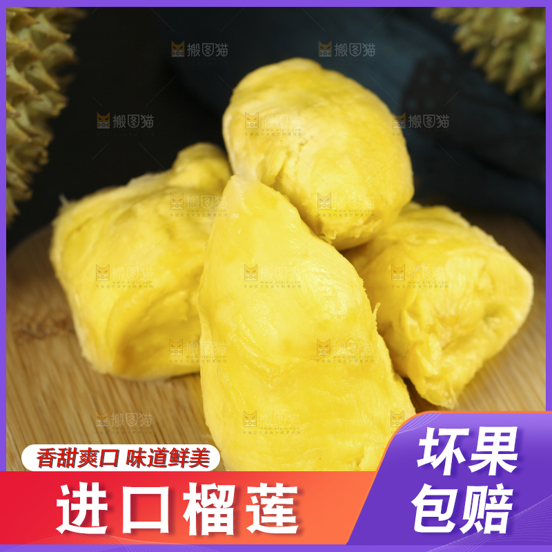 木板上放着榴莲果肉