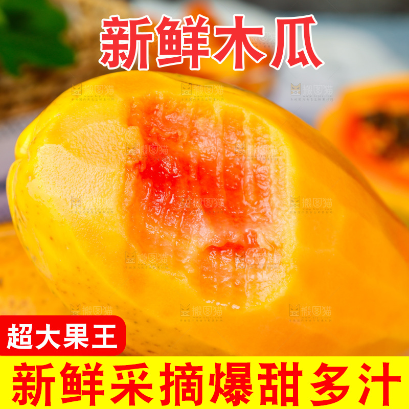 盘子里的冰糖红心木瓜