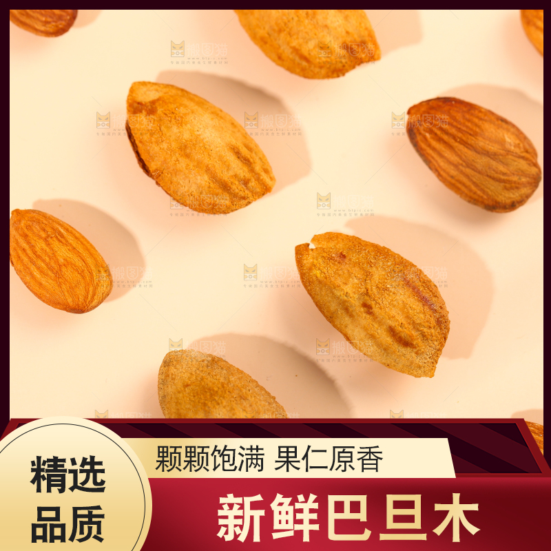 浅底上的开口巴旦木