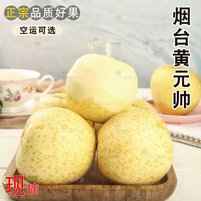 浅底上放着一盘烟台黄金帅苹果