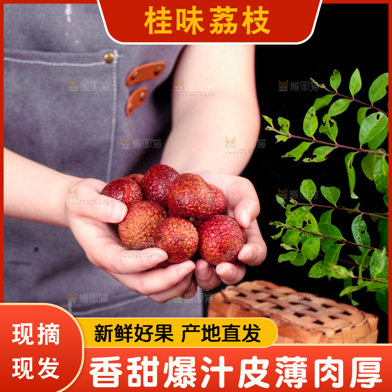 手拿新鲜荔枝