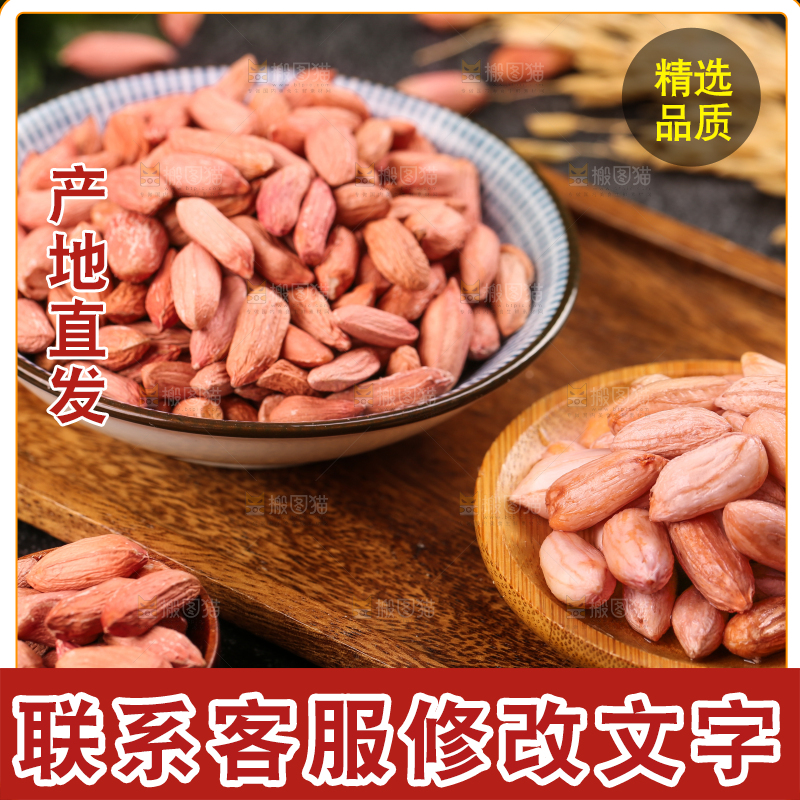 碗里装着小花生米