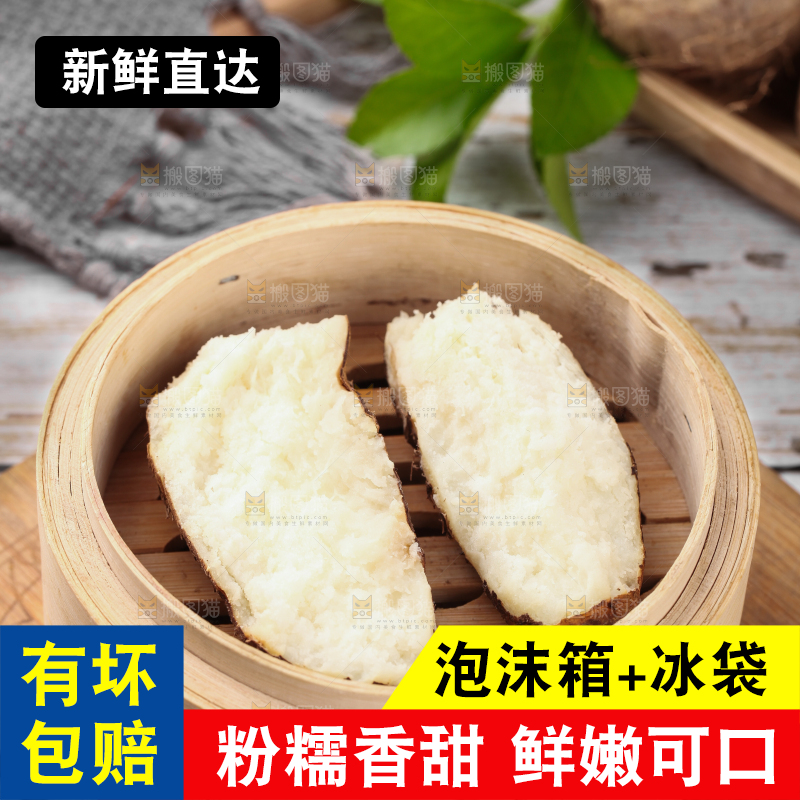 一笼蒸熟的毛薯放在木底上