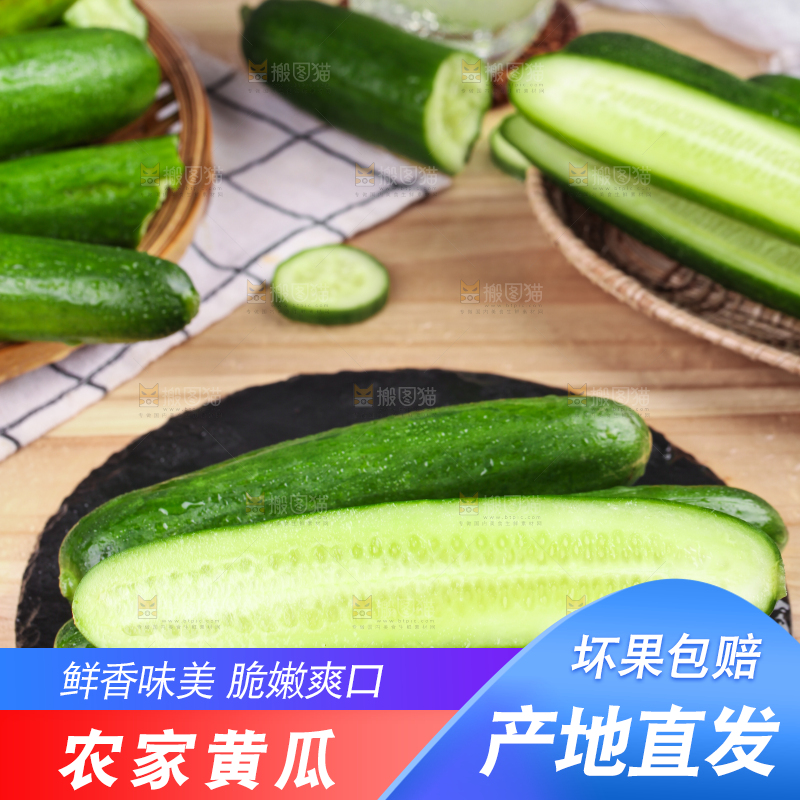 石板上放着水果小黄瓜