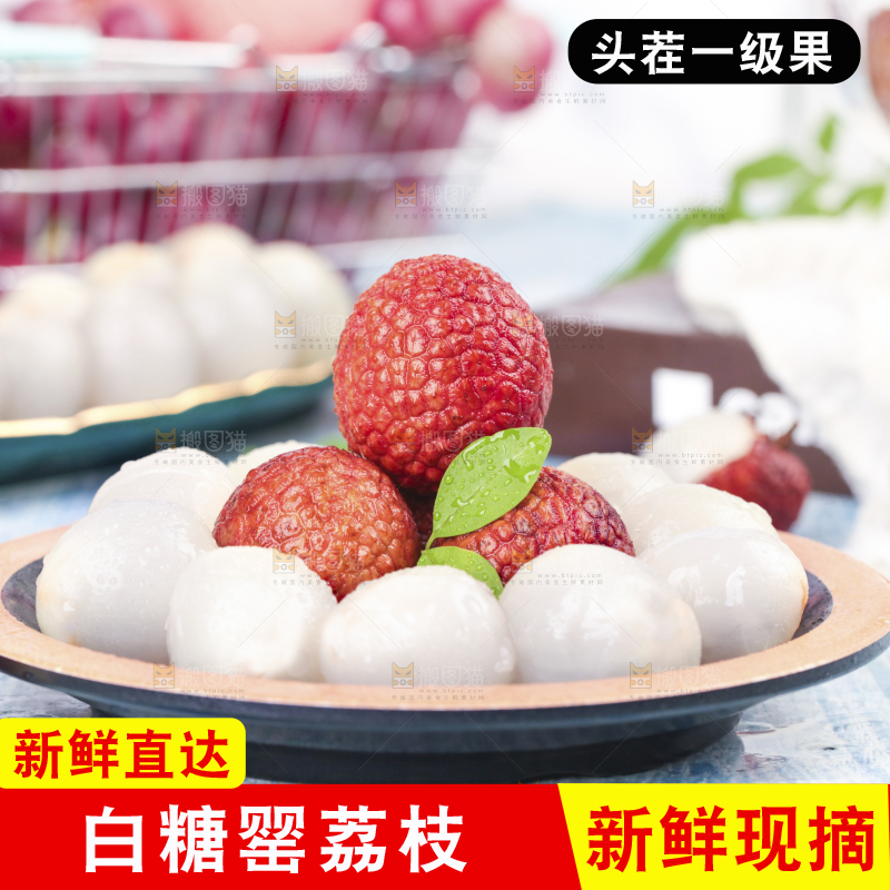蓝底上放着一盘新鲜荔枝
