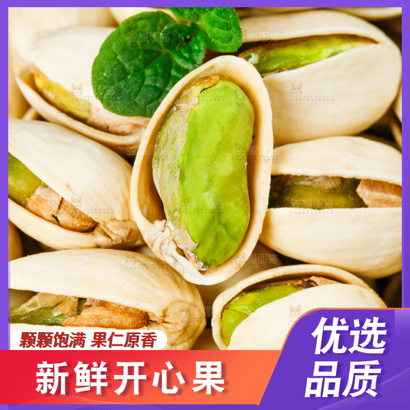 木底上放着一盘美国开心果