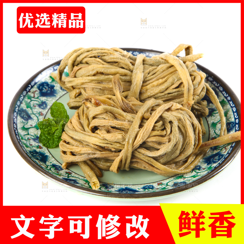 盘子里装着干豆角