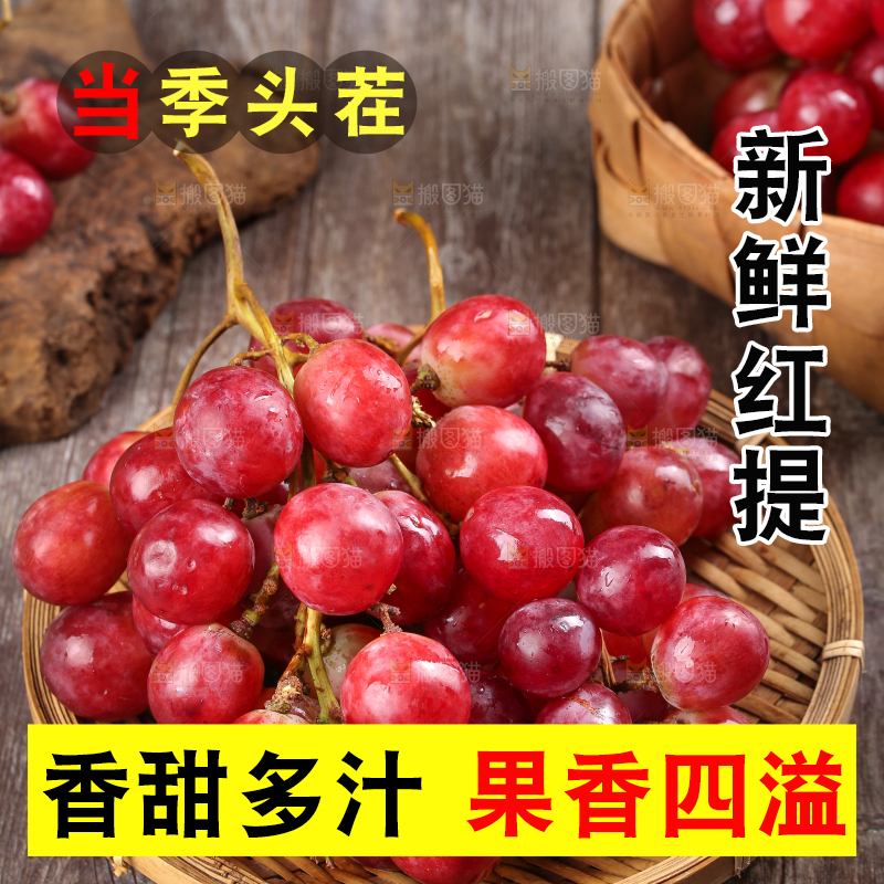 一盘新鲜红提放在木底上