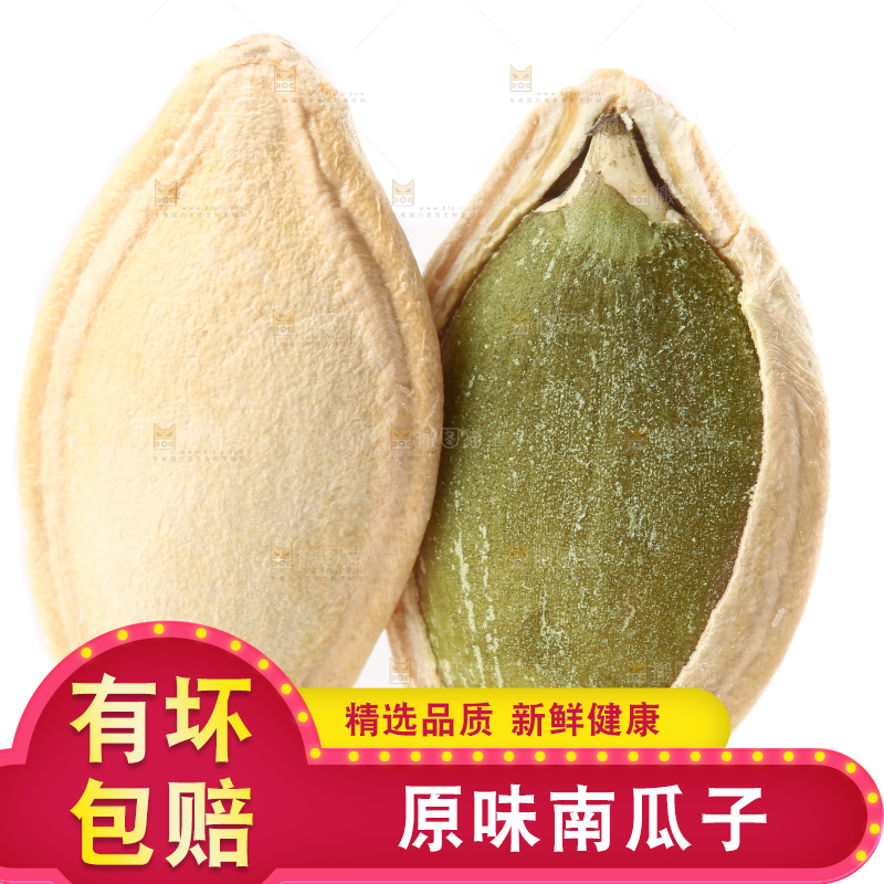 剥皮的纸皮南瓜子放在白底上