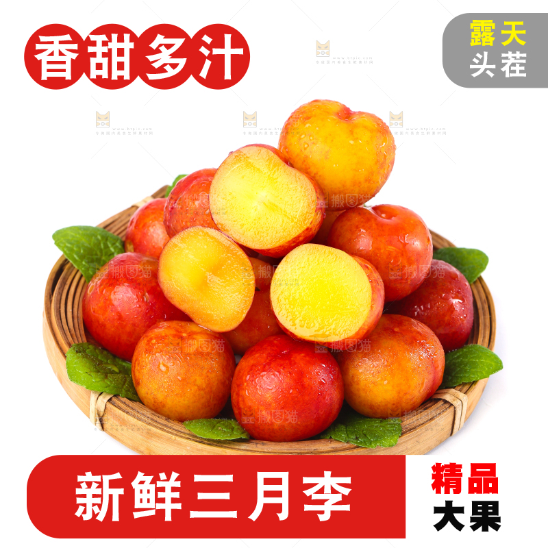 盘子里的三月李子