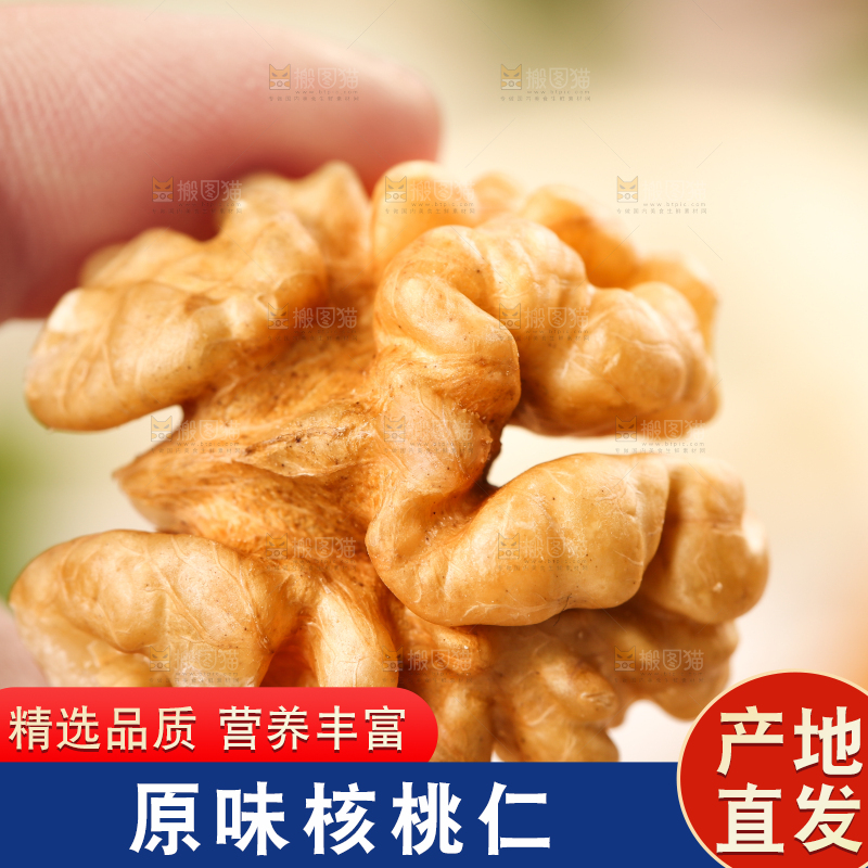 手拿核桃仁