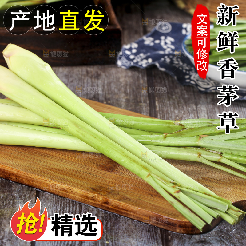 木底上的香茅草