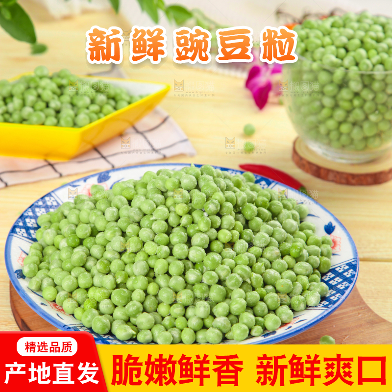 盘子里的农家青豆