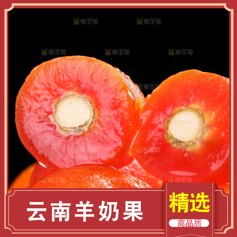 一盘野生羊奶果放在黑底上