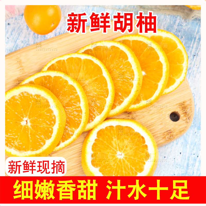 木板上摆放着黄心肉蜜柚