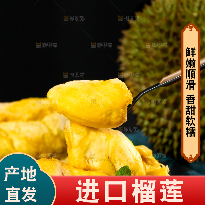 深底上的榴莲果肉