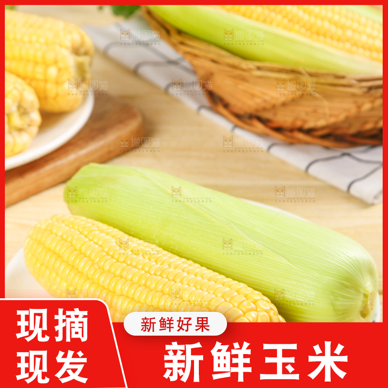盘子里装着东北玉米