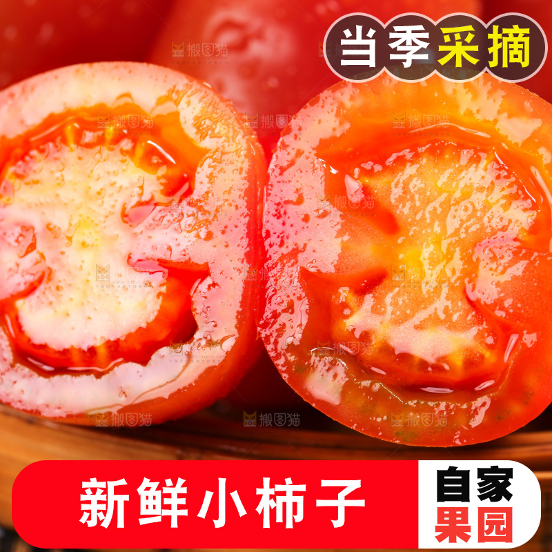 篮子里装着花生小柿子