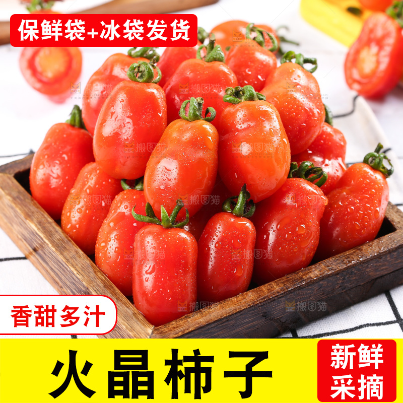 盘子里装着新鲜409小柿子