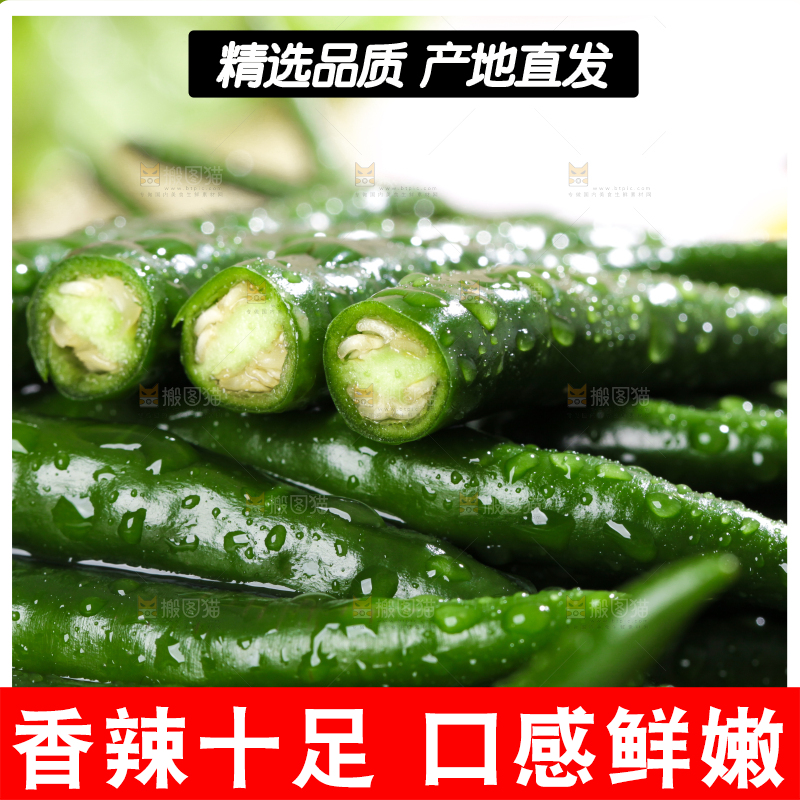 木底上放着一盘青米椒