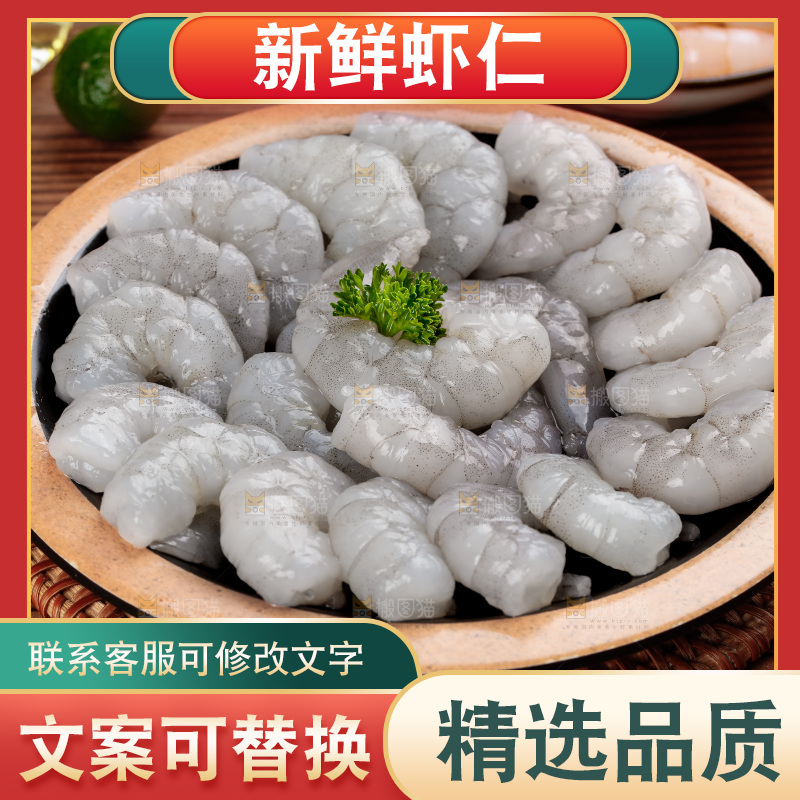 木底上放着一盘鲜冻青虾仁