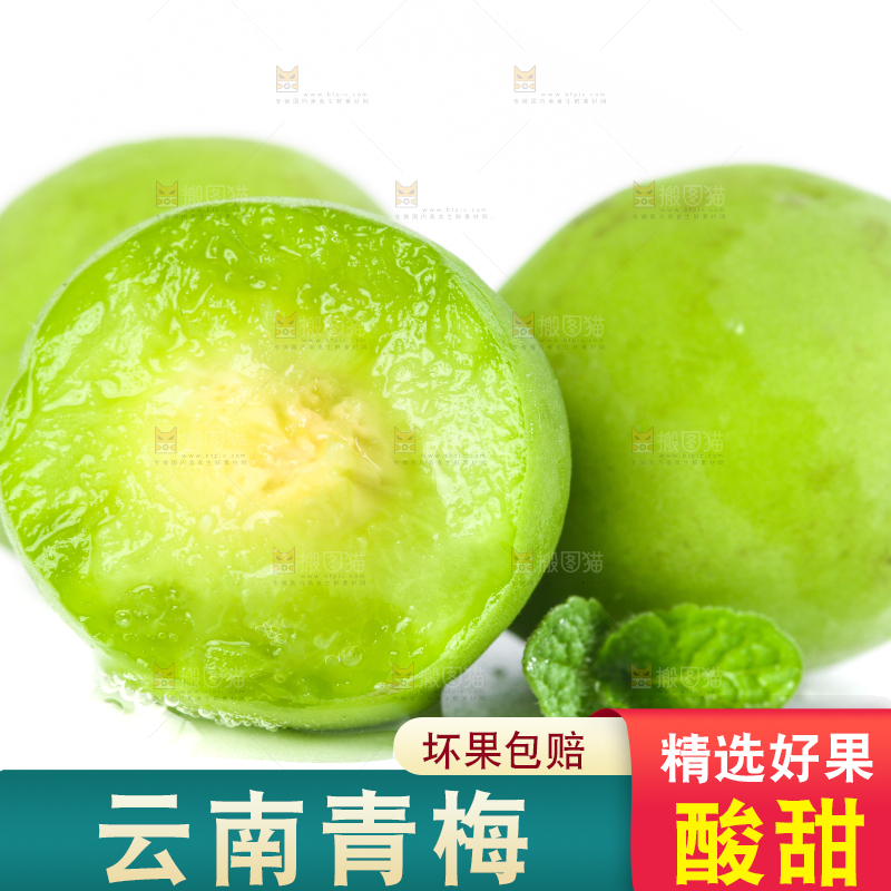 切开的青梅果放在白底上
