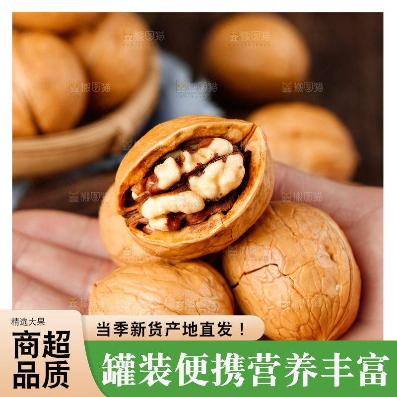 手拿剥开的薄皮核桃
