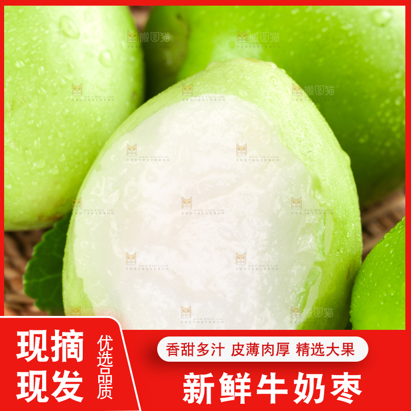 篮子里装着牛奶枣