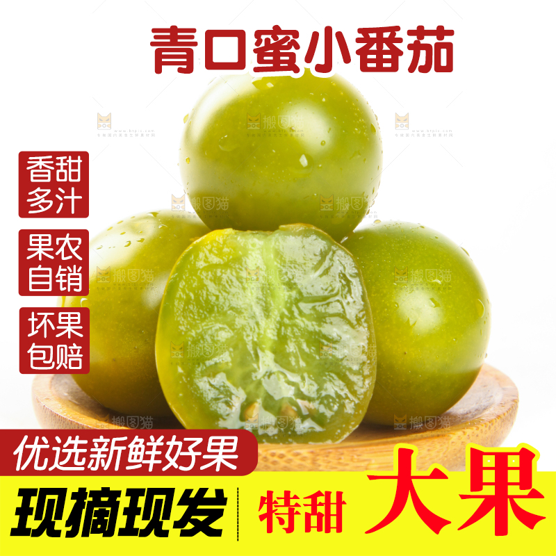 白底上放着一盘绿宝石小番茄