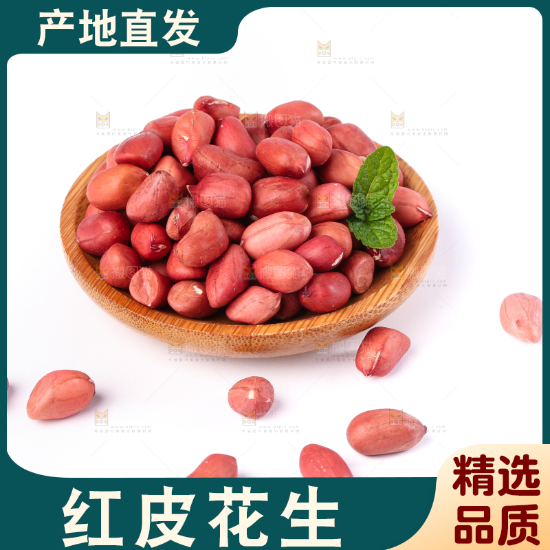 一盘红皮花生米放在白底上