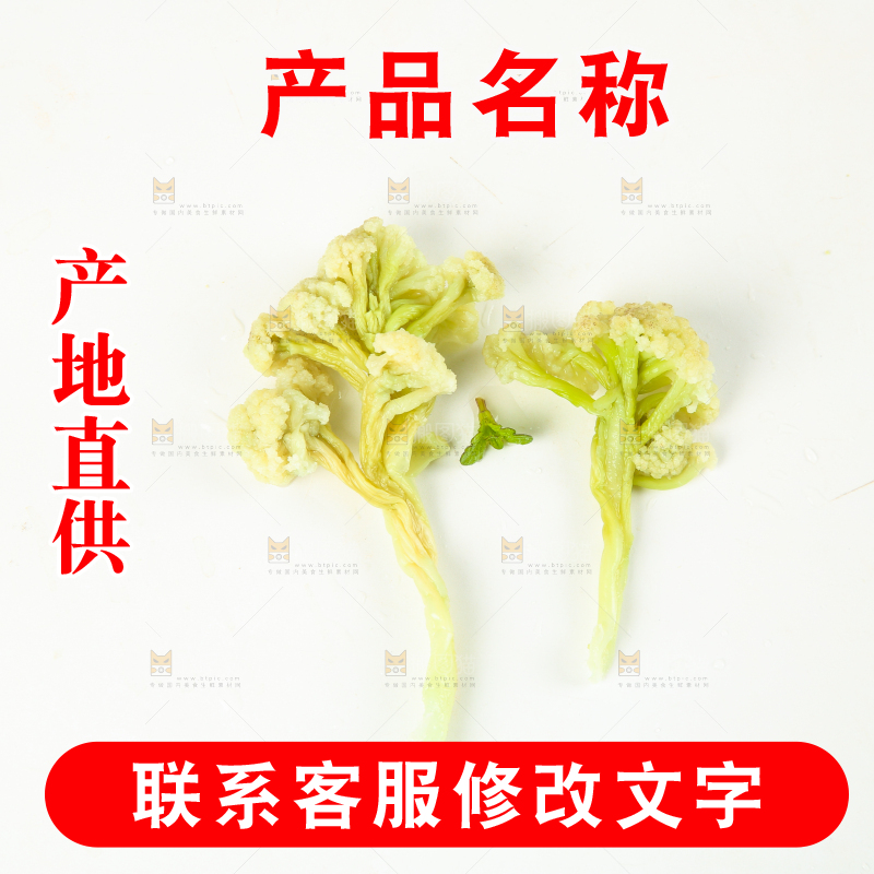 白底上的农家自制花菜干