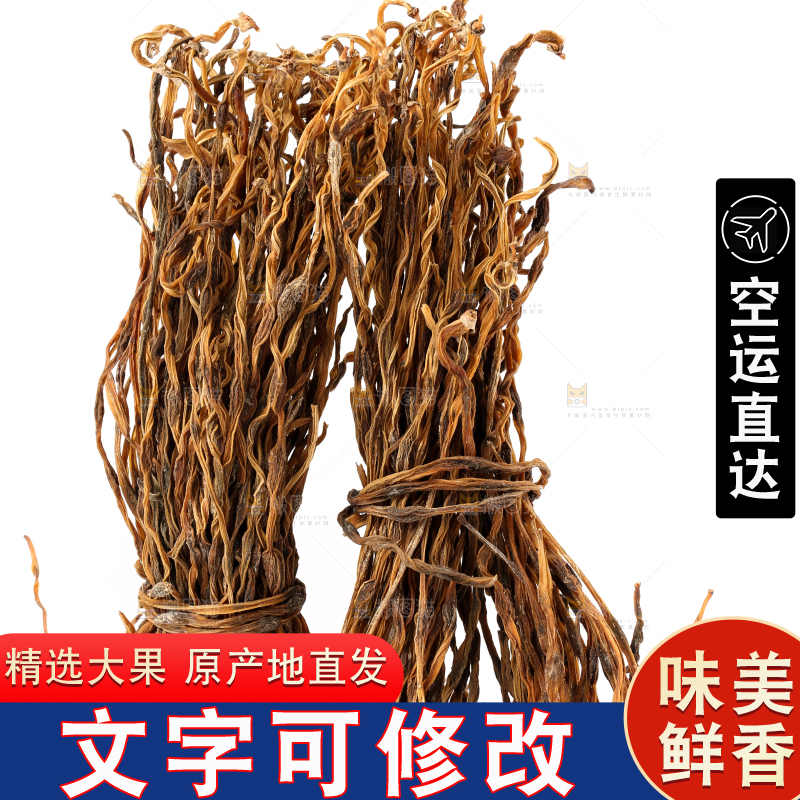 白底上的农家干豇豆