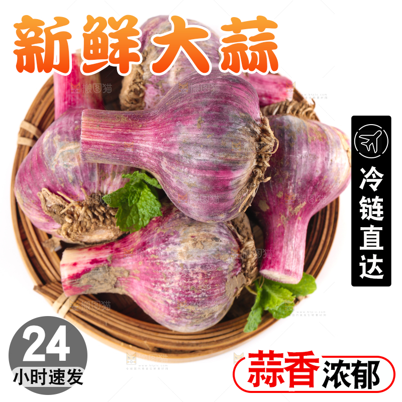 盘子里装着紫皮多重蒜