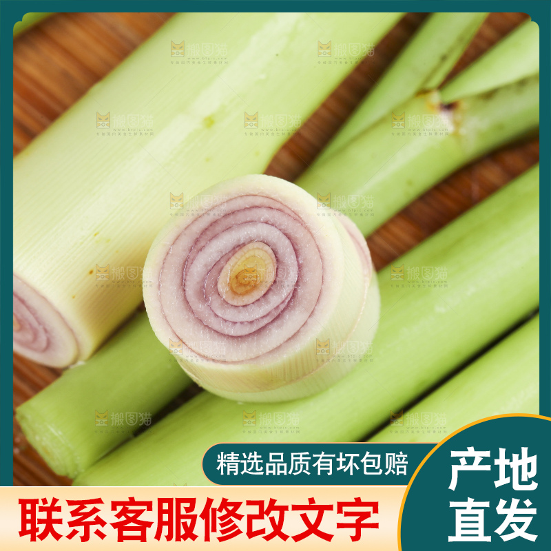 木底上放着切开的香茅草段