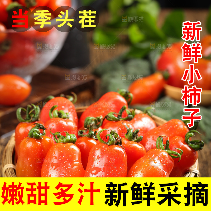篮子里装着花生小柿子