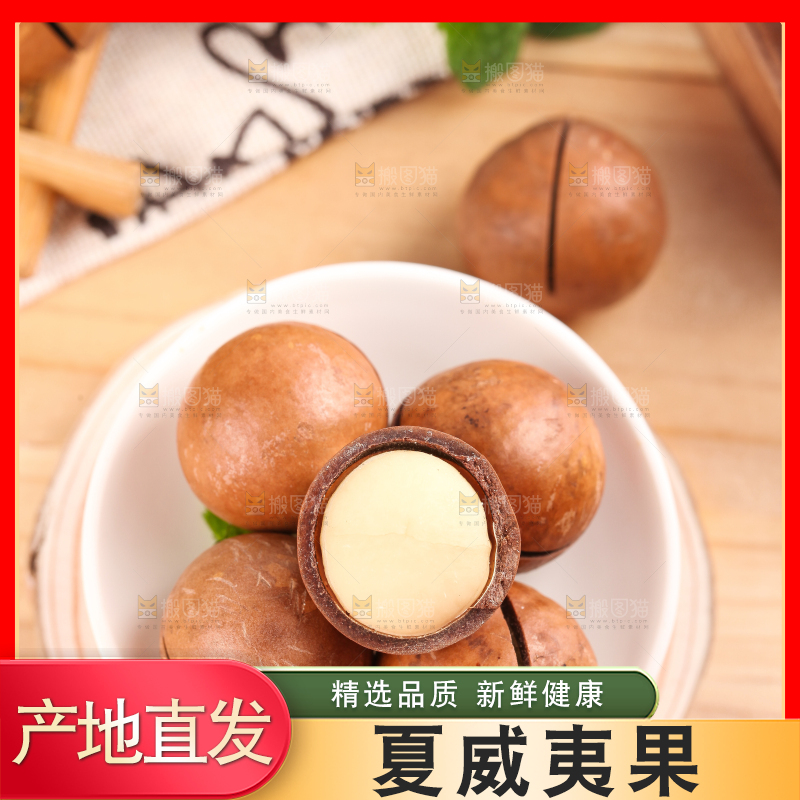 木底上放着一碟奶油味夏威夷果