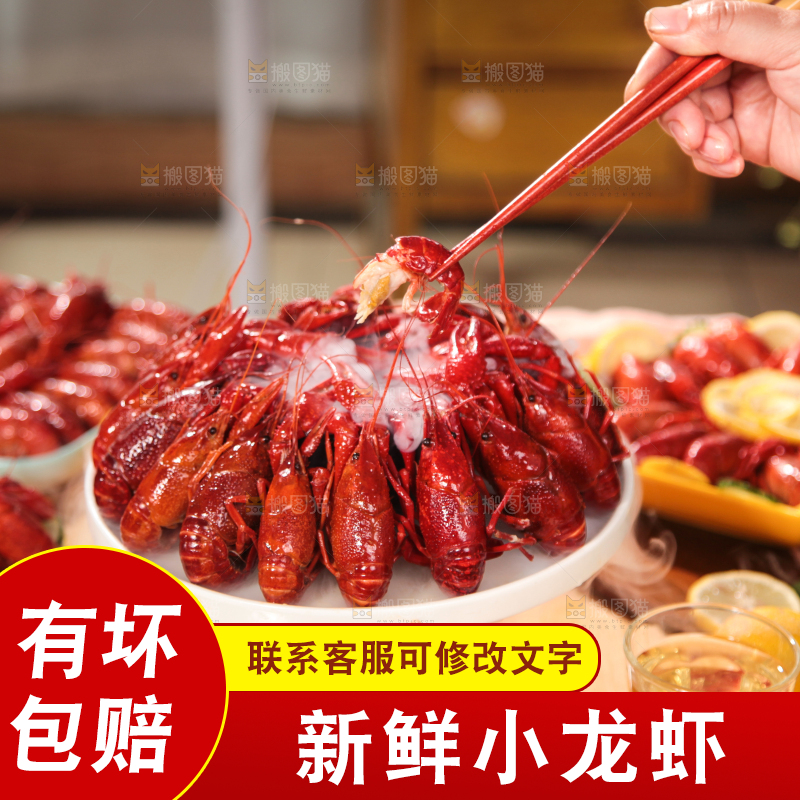 筷子夹着龙虾