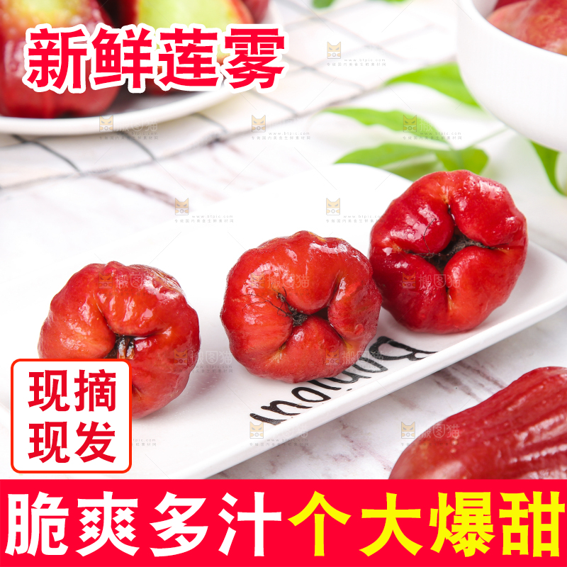 石板上放着一盘海南黑珍珠莲雾