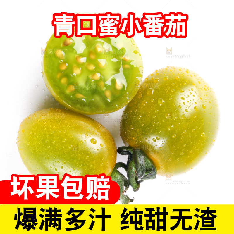 切开的青口蜜圣女果放在白底上