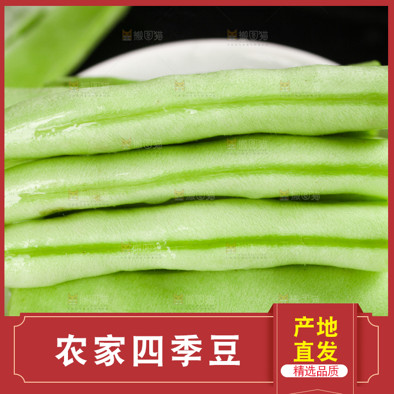 碟子里放着无筋菜豆角