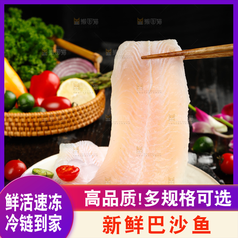 筷子夹着新鲜巴沙鱼柳