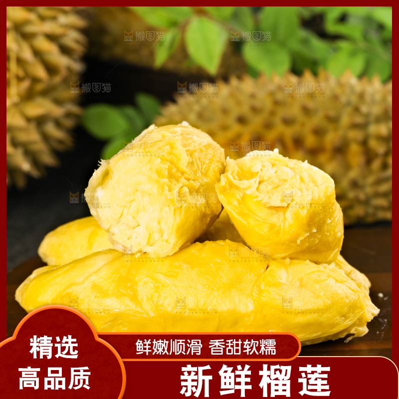 木板上的泰国甲仑榴莲