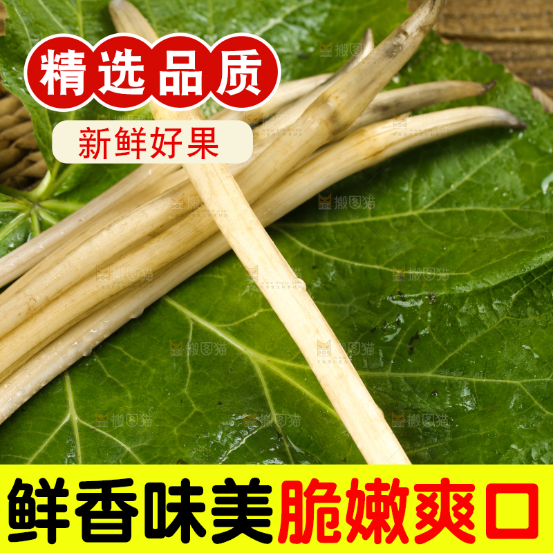 荷叶上放着洪湖藕带