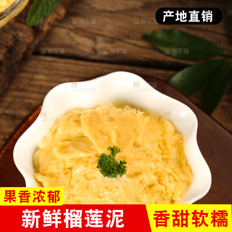 木底上放着一碗榴莲酱