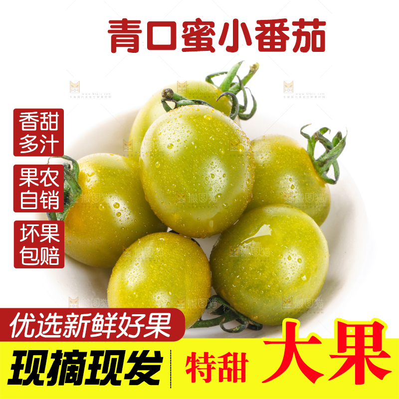 白底上放着一碗绿宝石小番茄