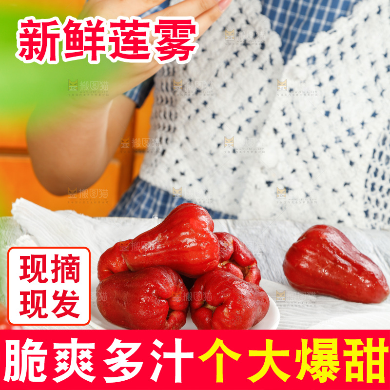 浅底上放着一盘海南莲雾