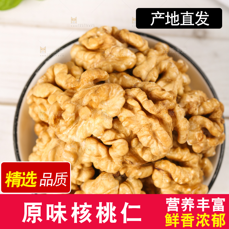 木底上放着一碟核桃仁