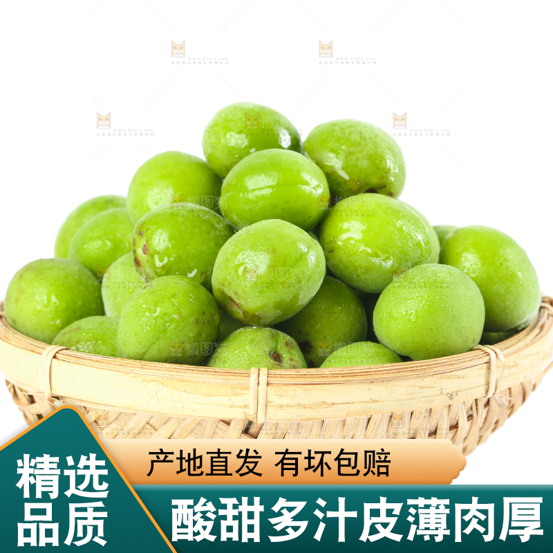白底上的放着一筐青梅果