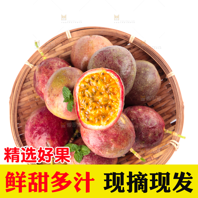 篮子里的广西百香果