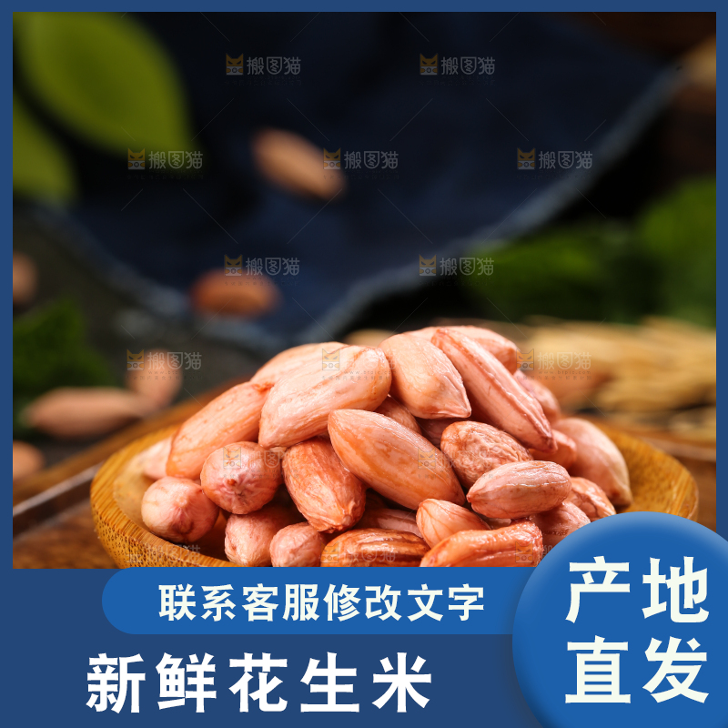 碗里装着小花生米